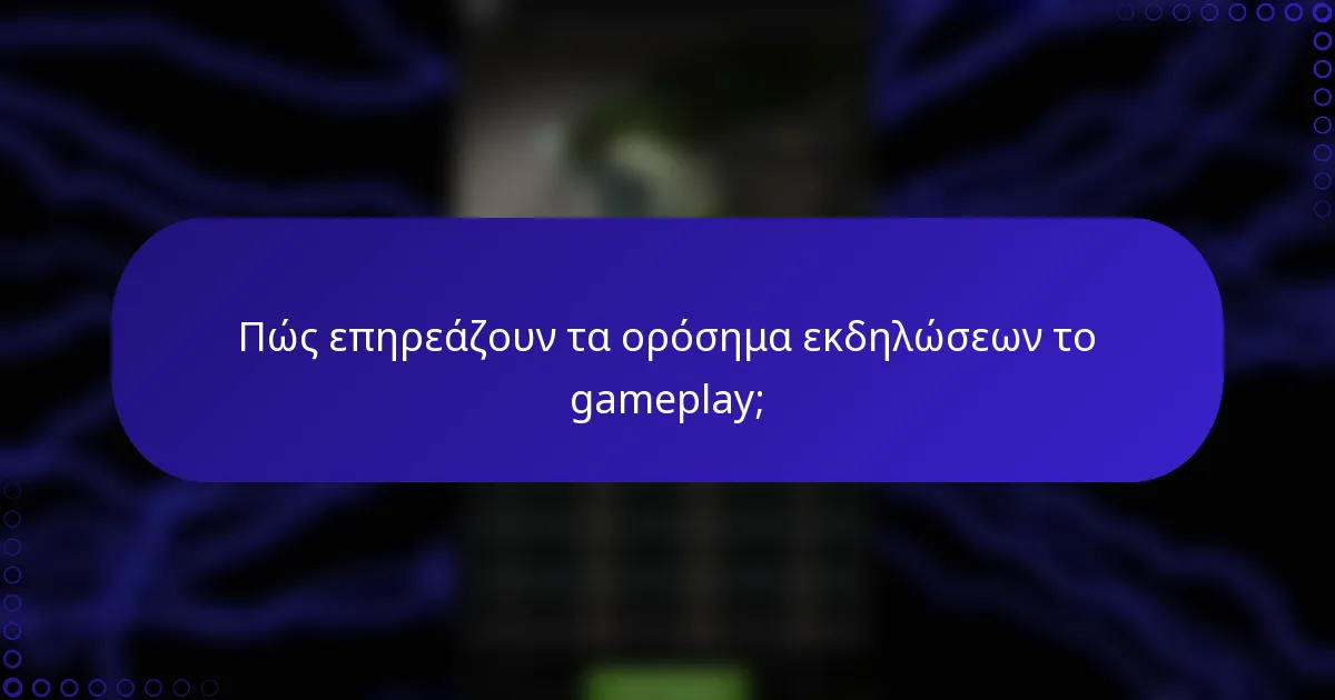 Πώς επηρεάζουν τα ορόσημα εκδηλώσεων το gameplay;