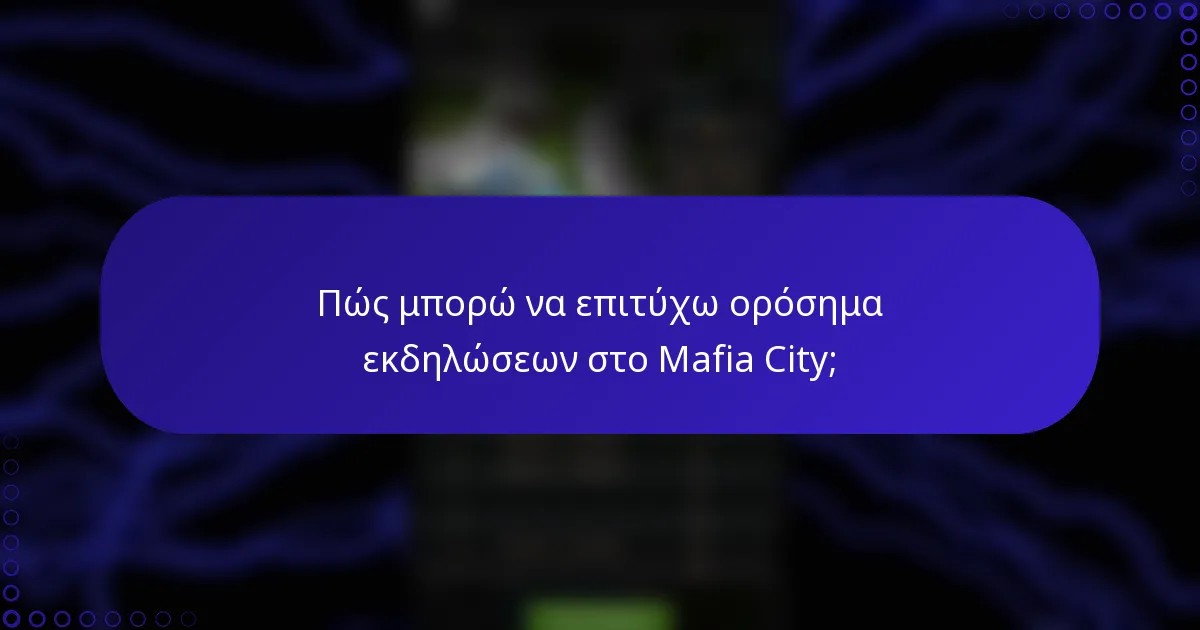 Πώς μπορώ να επιτύχω ορόσημα εκδηλώσεων στο Mafia City;